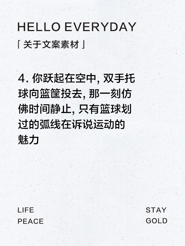 如何通过反馈分析提升篮球战术意识_1